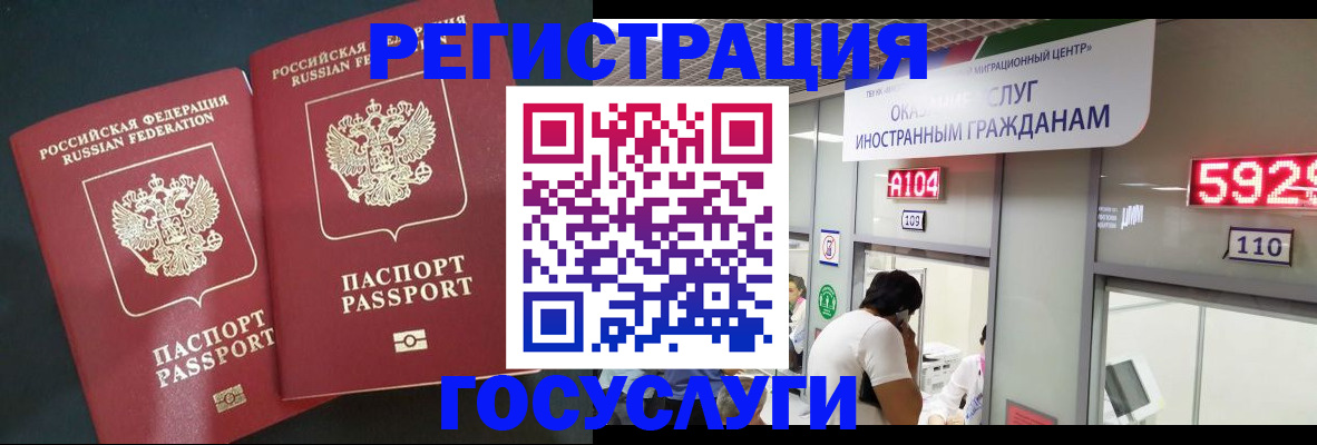 временная регистрация купить в Усть-Куте