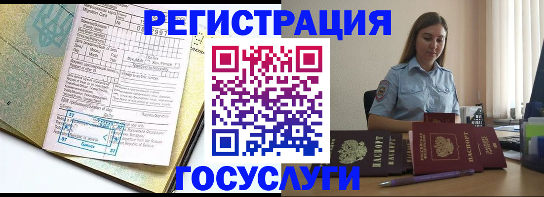 временная регистрация 2025 в Усть-Куте