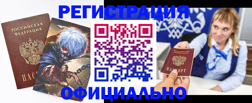 прописка в квартире в Усть-Куте