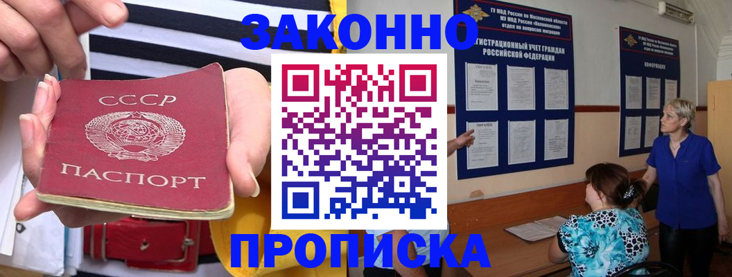 временная регистрация в Усть-Куте