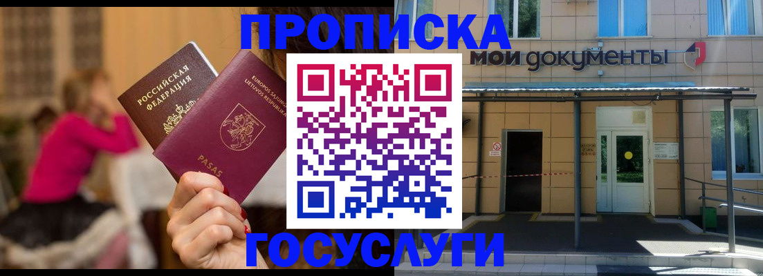 временная регистрация гарантия в Усть-Куте