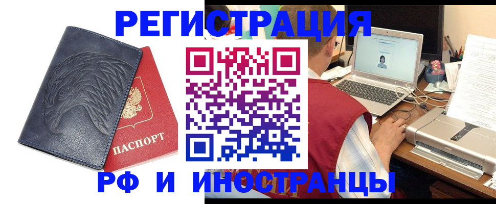 прописка для школы в Усть-Куте