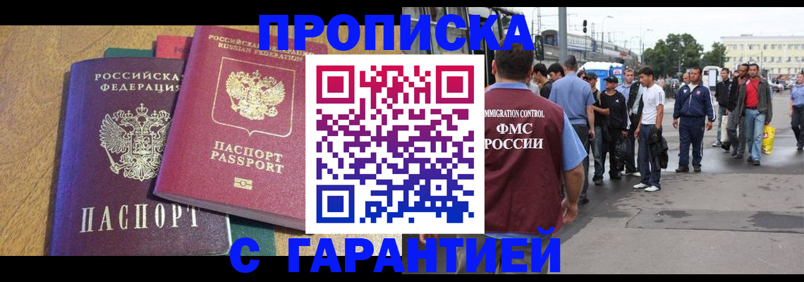 временная регистрация в квартире в Усть-Куте