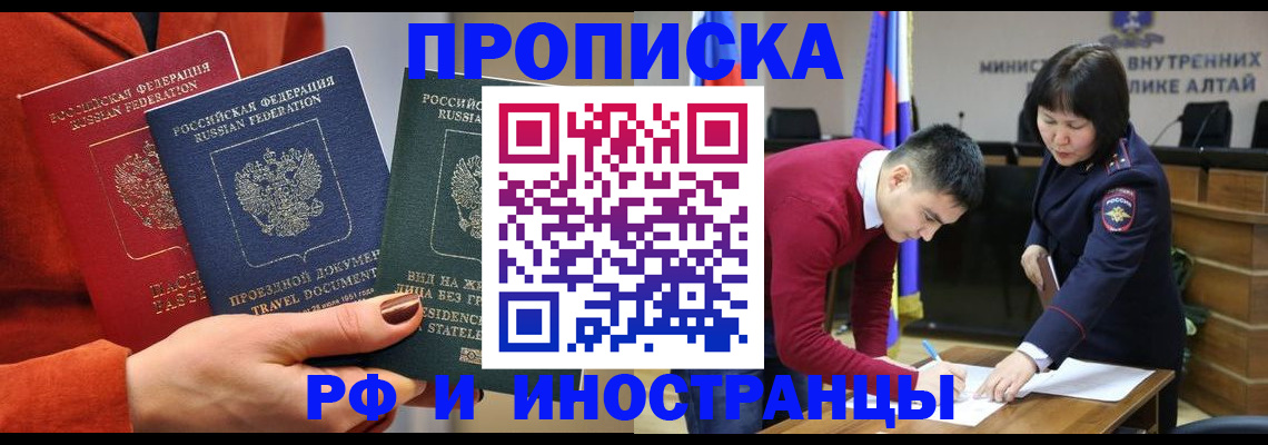 миграционный учет в Усть-Куте