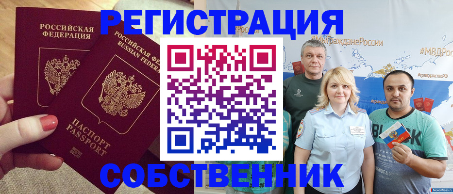 прописка ребенка в Усть-Куте